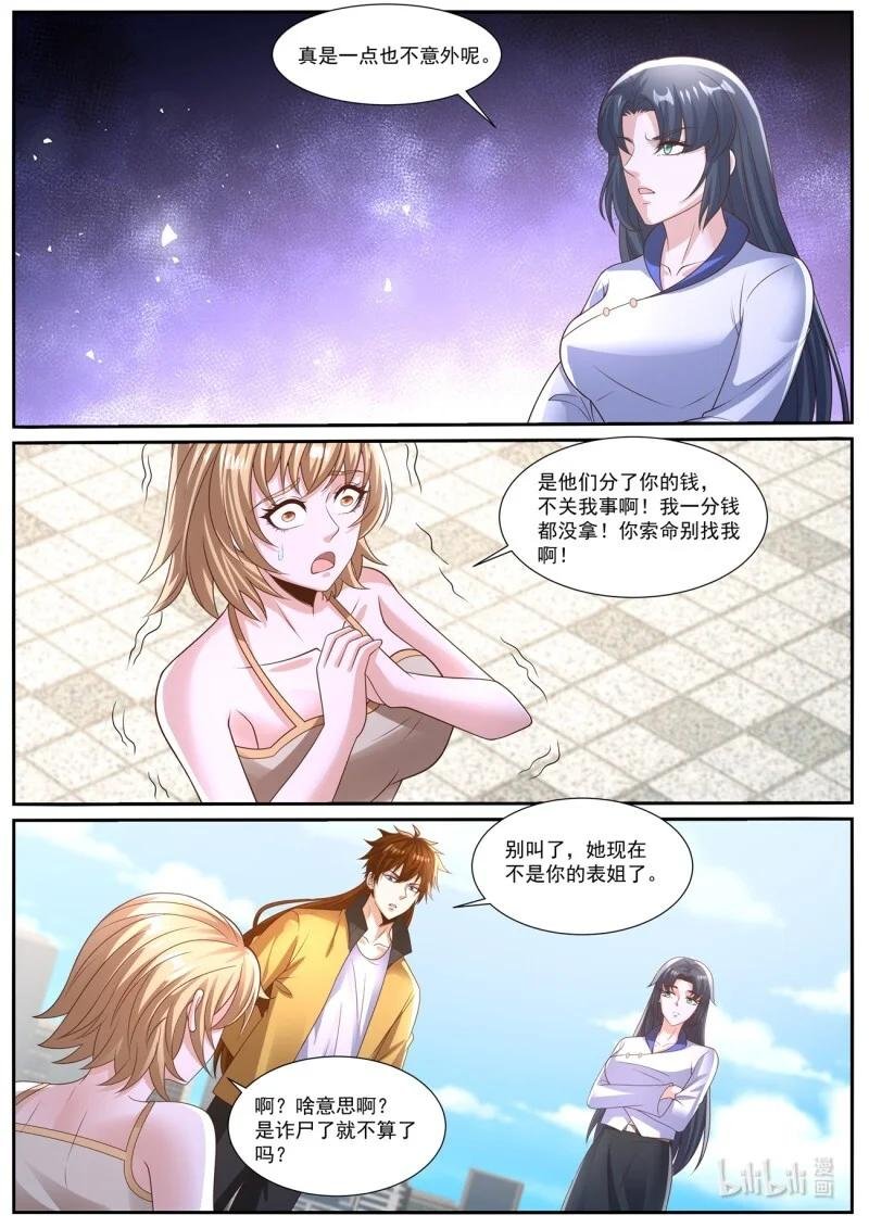 1044 第1029回