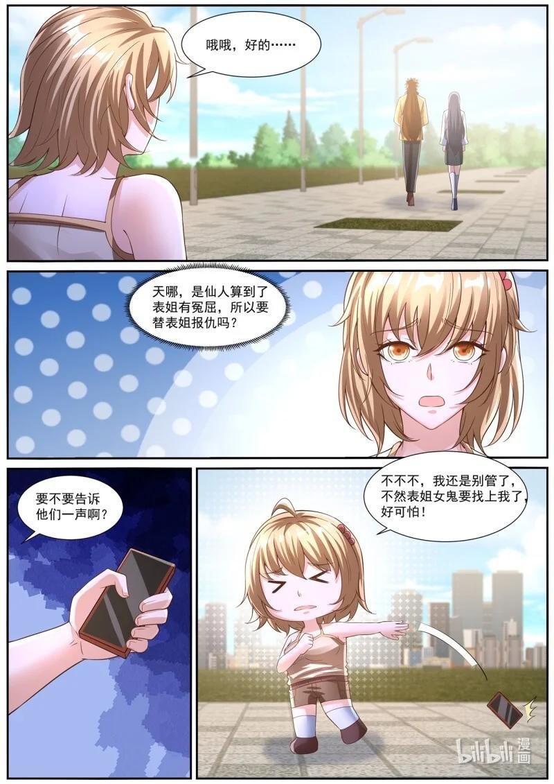 1044 第1029回