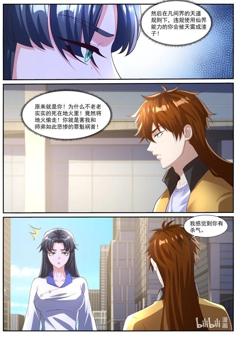 1044 第1029回