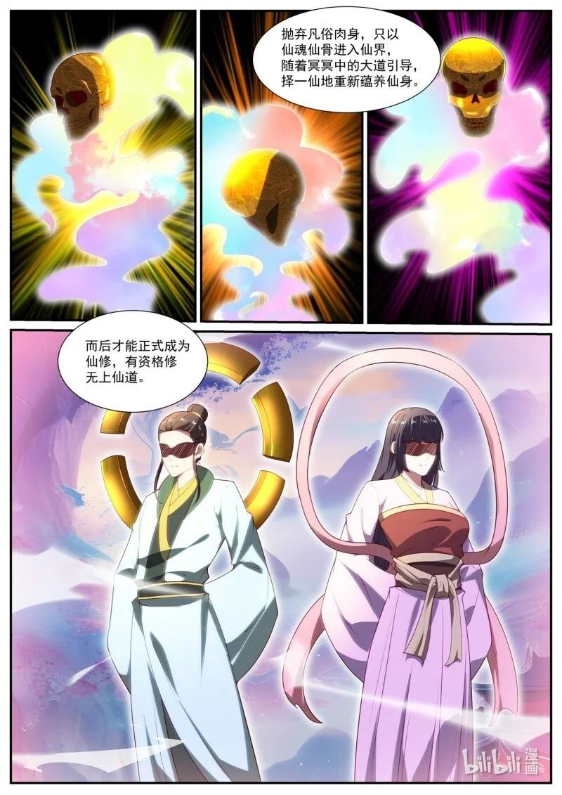 1045 第1030回