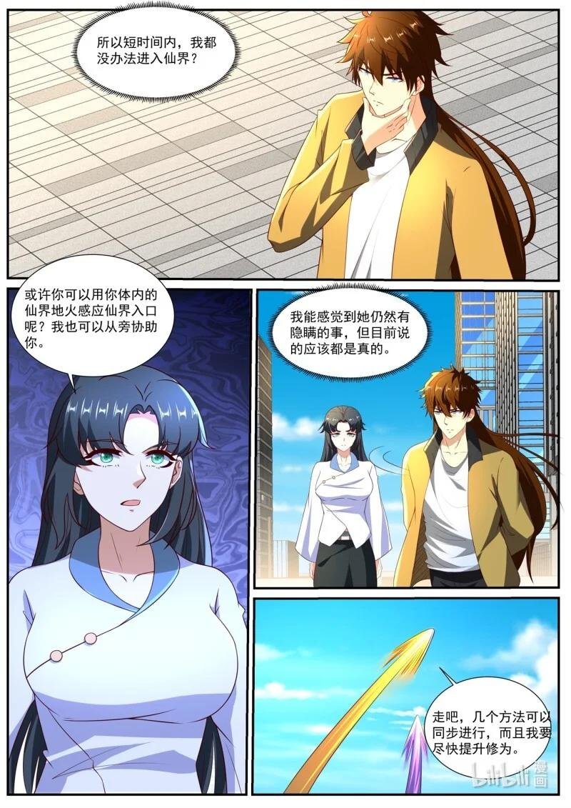 1045 第1030回