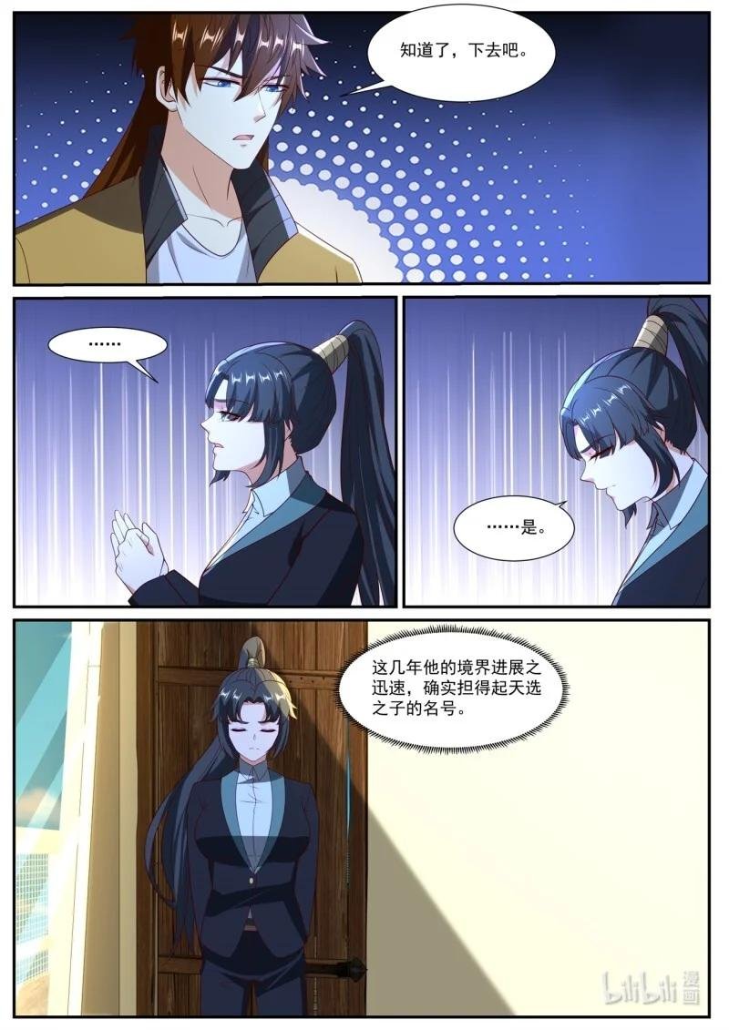 1045 第1030回
