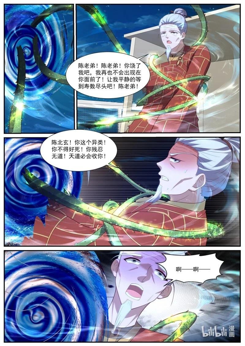 1046 第1031回