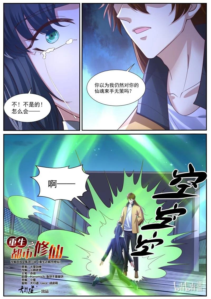 1047 第1032回