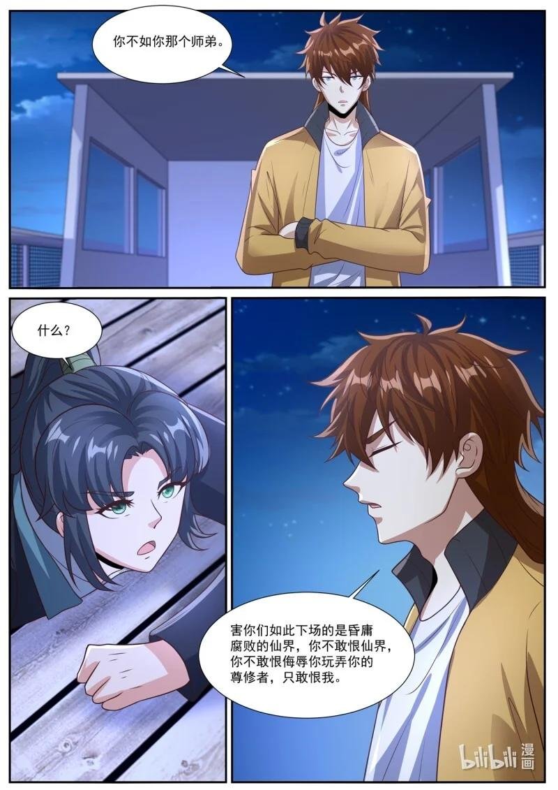 1047 第1032回