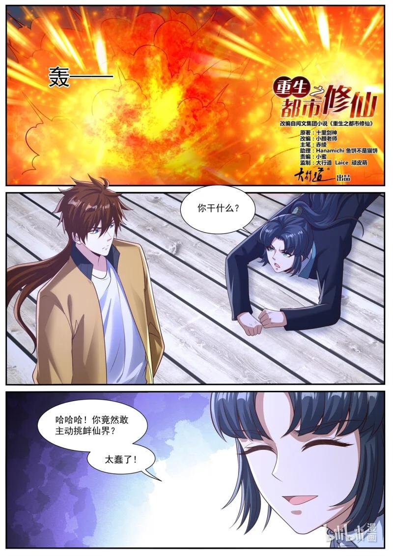 1048 第1033回