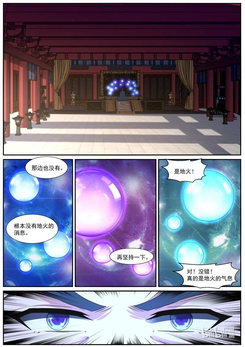 1048 第1033回