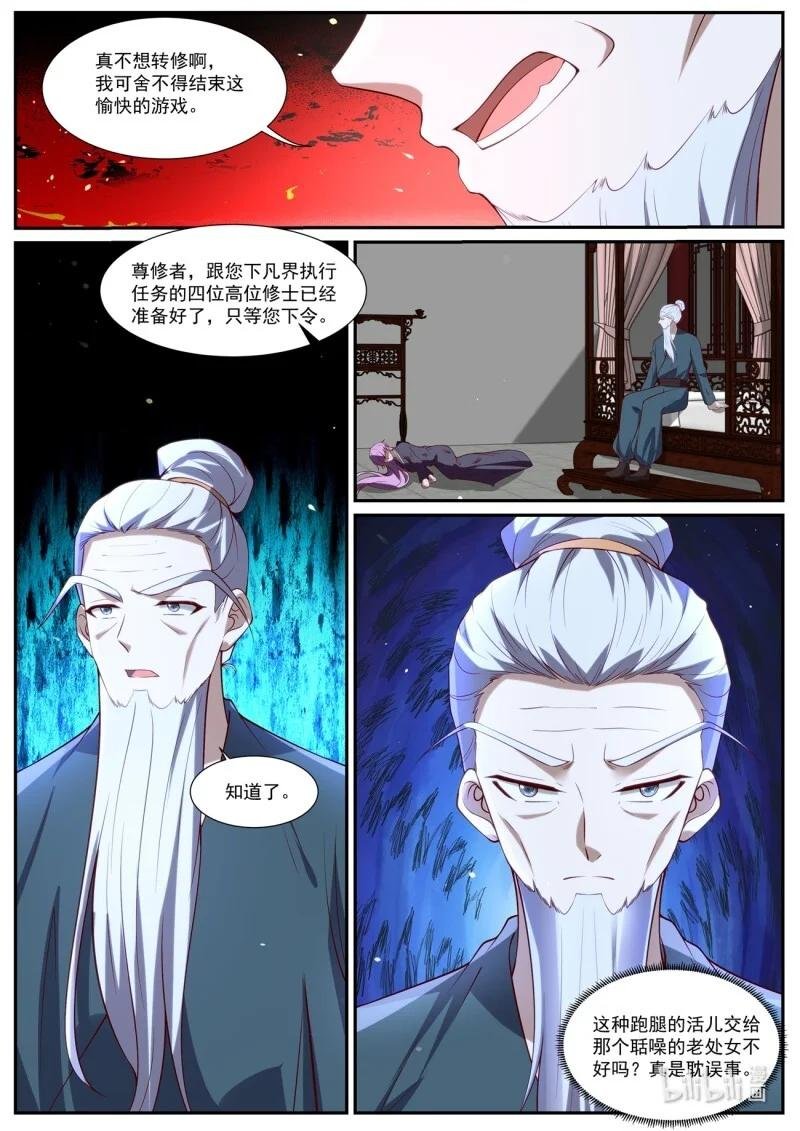 1049 第1034回