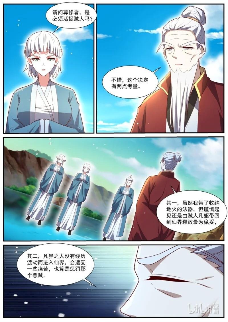 1049 第1034回