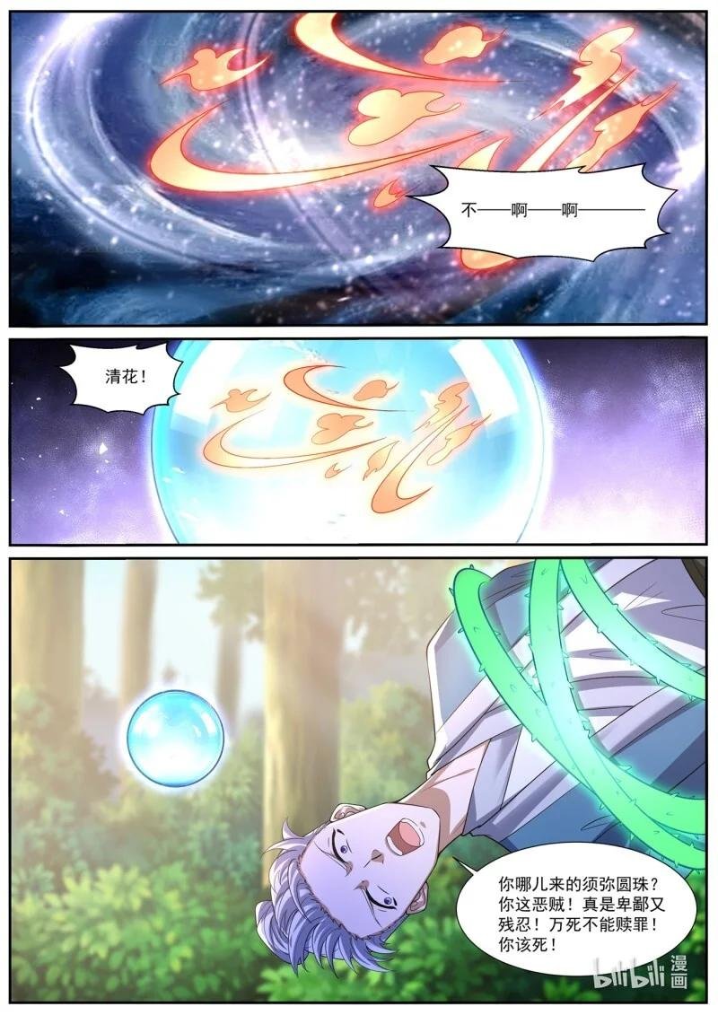 1050 第1035回