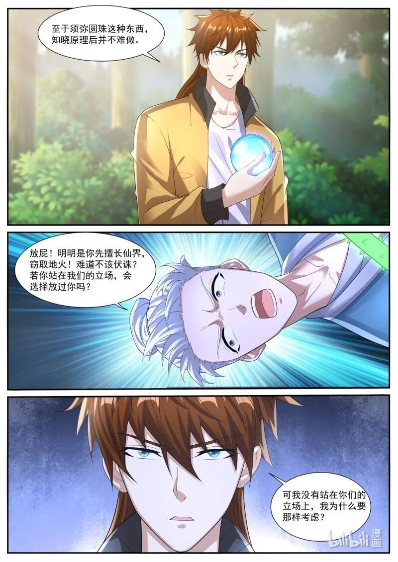 1050 第1035回