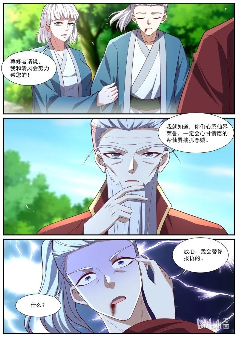 1051 第1036回