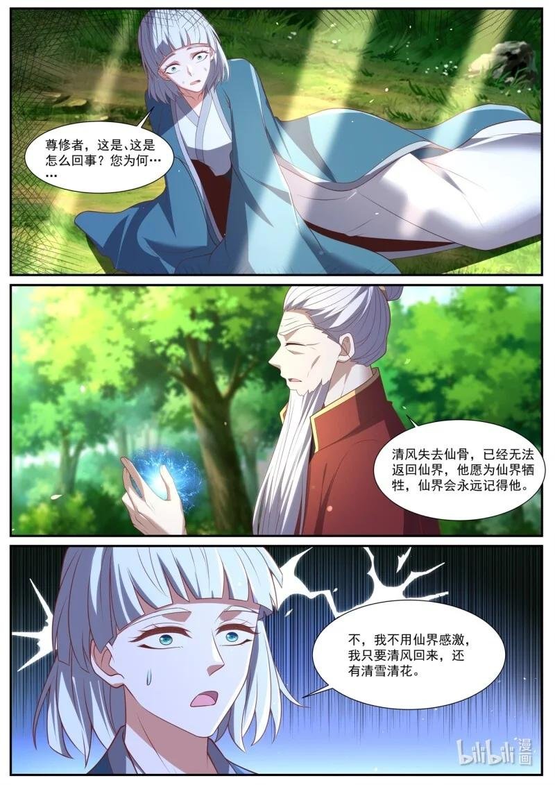 1051 第1036回