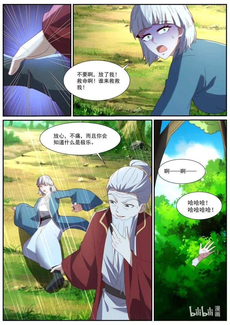 1051 第1036回