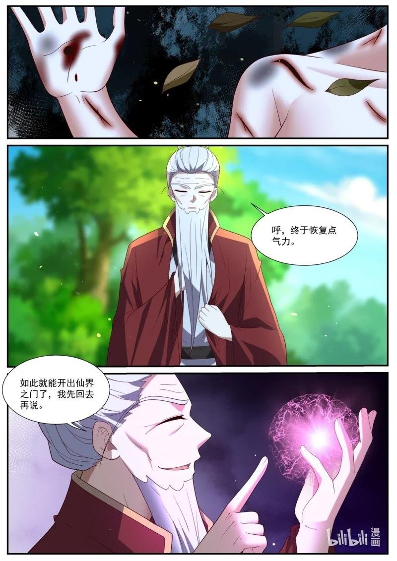 1051 第1036回