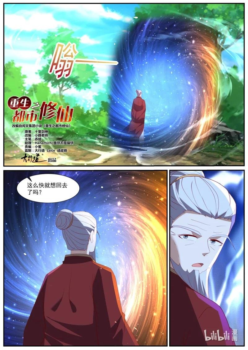 1051 第1036回