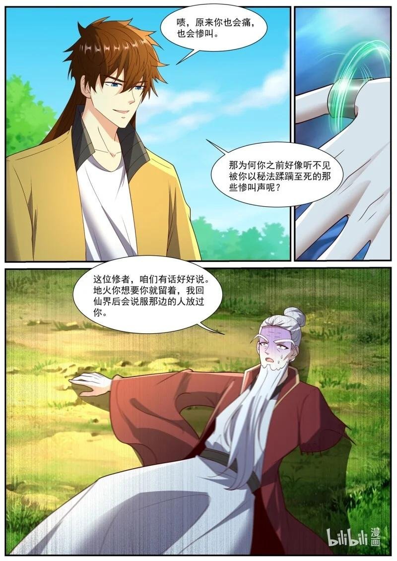 1051 第1036回