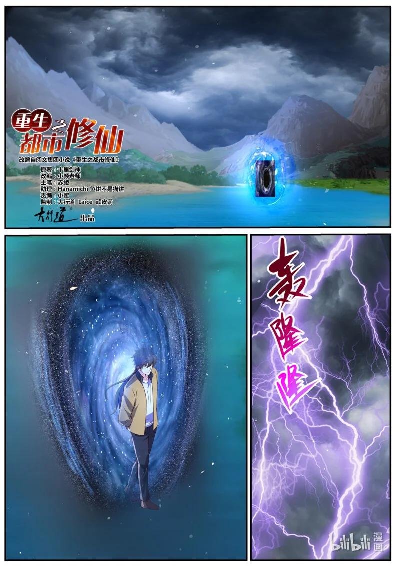 1053 第1038回