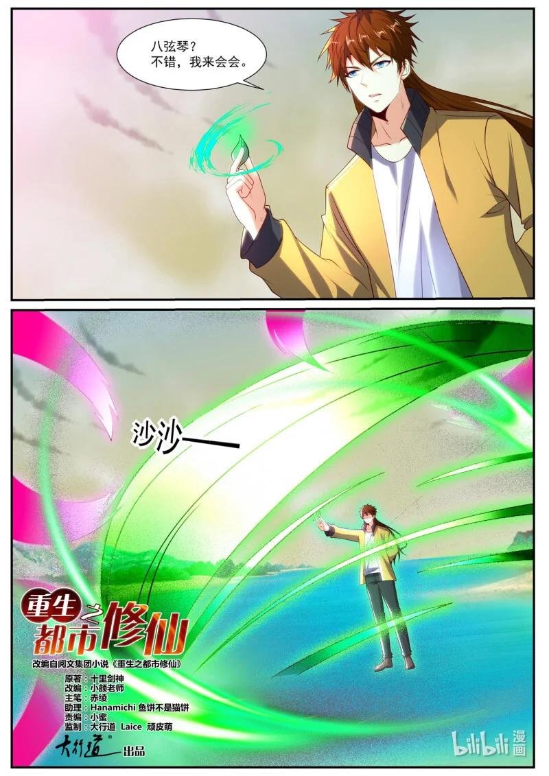 1054 第1039回
