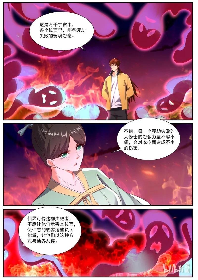 1054 第1039回