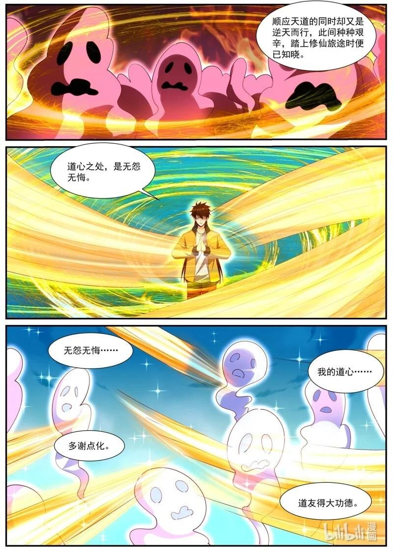 1054 第1039回