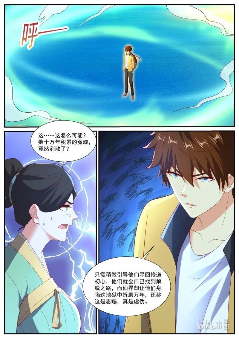1054 第1039回