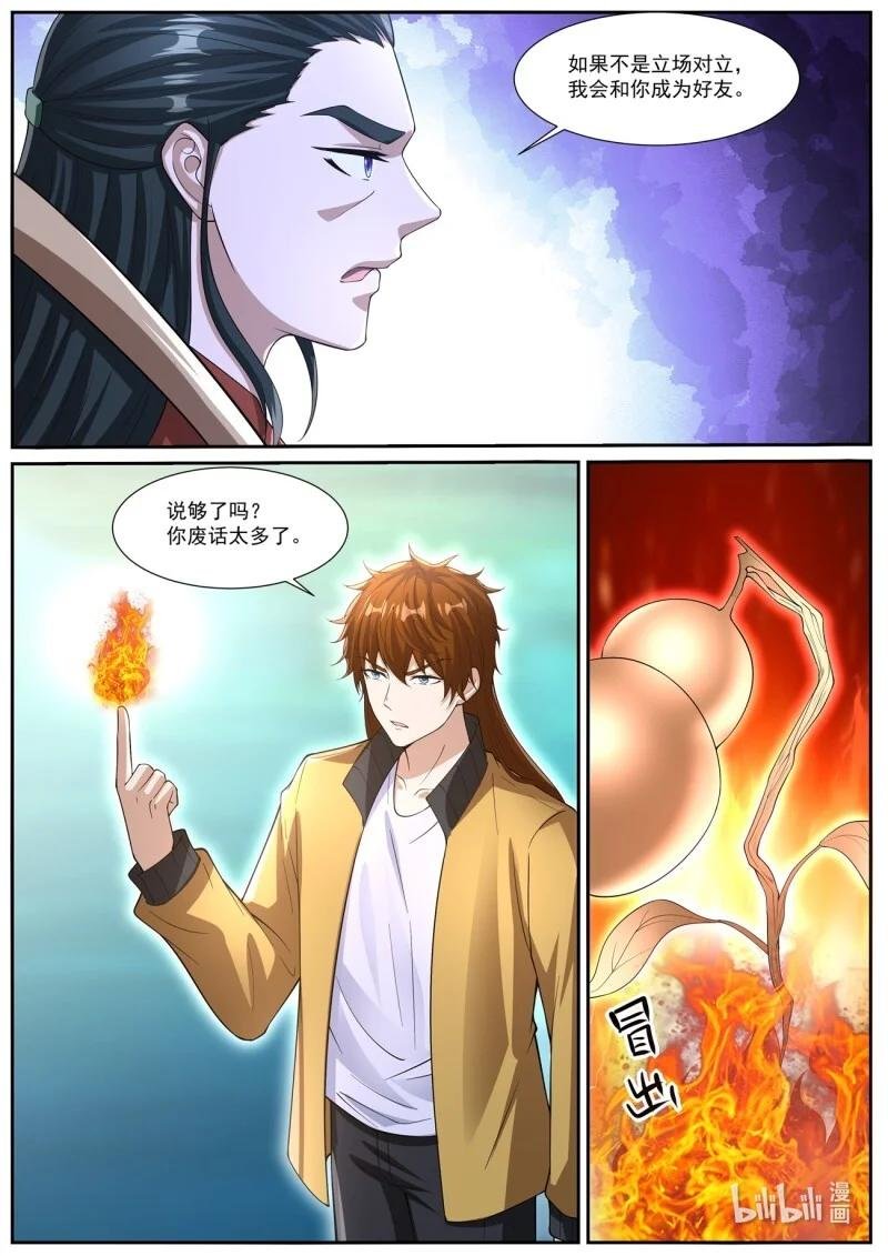 1055 第1040回