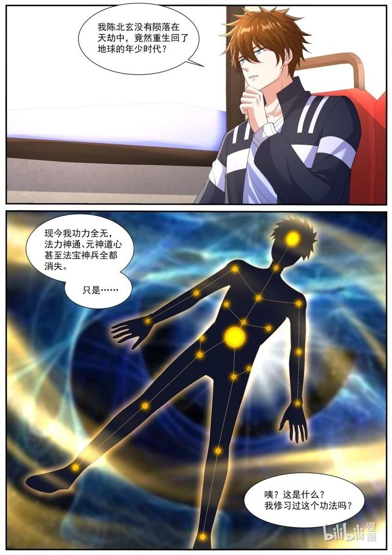 1058 第1043回