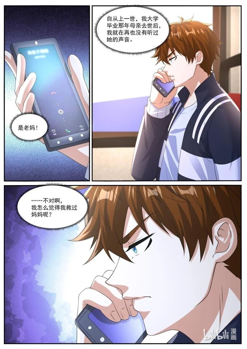1058 第1043回