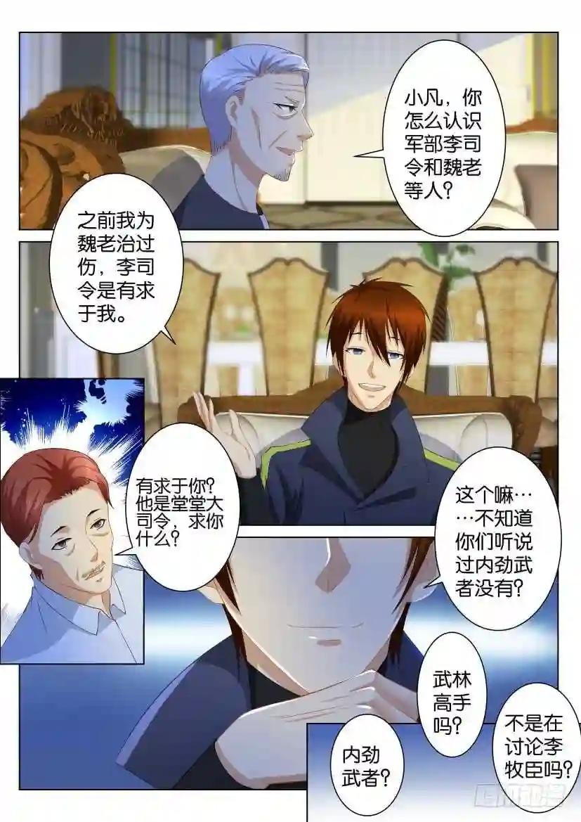 第105回