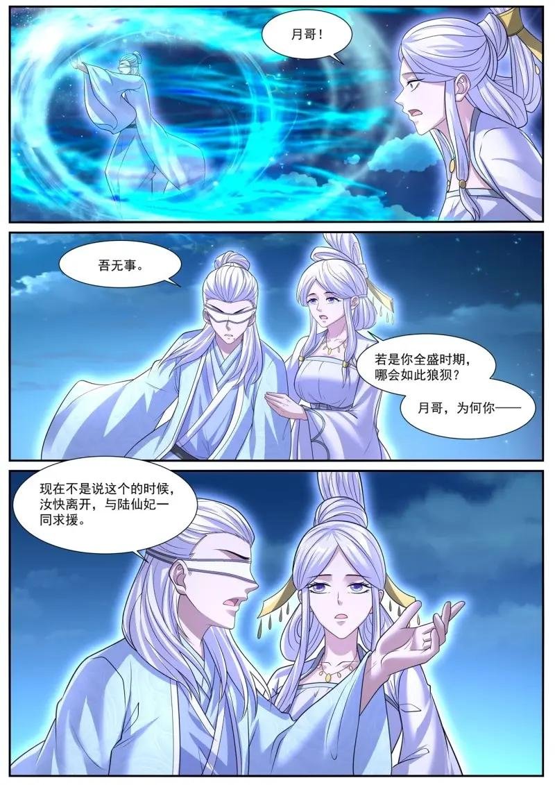 第1064话 第1049回