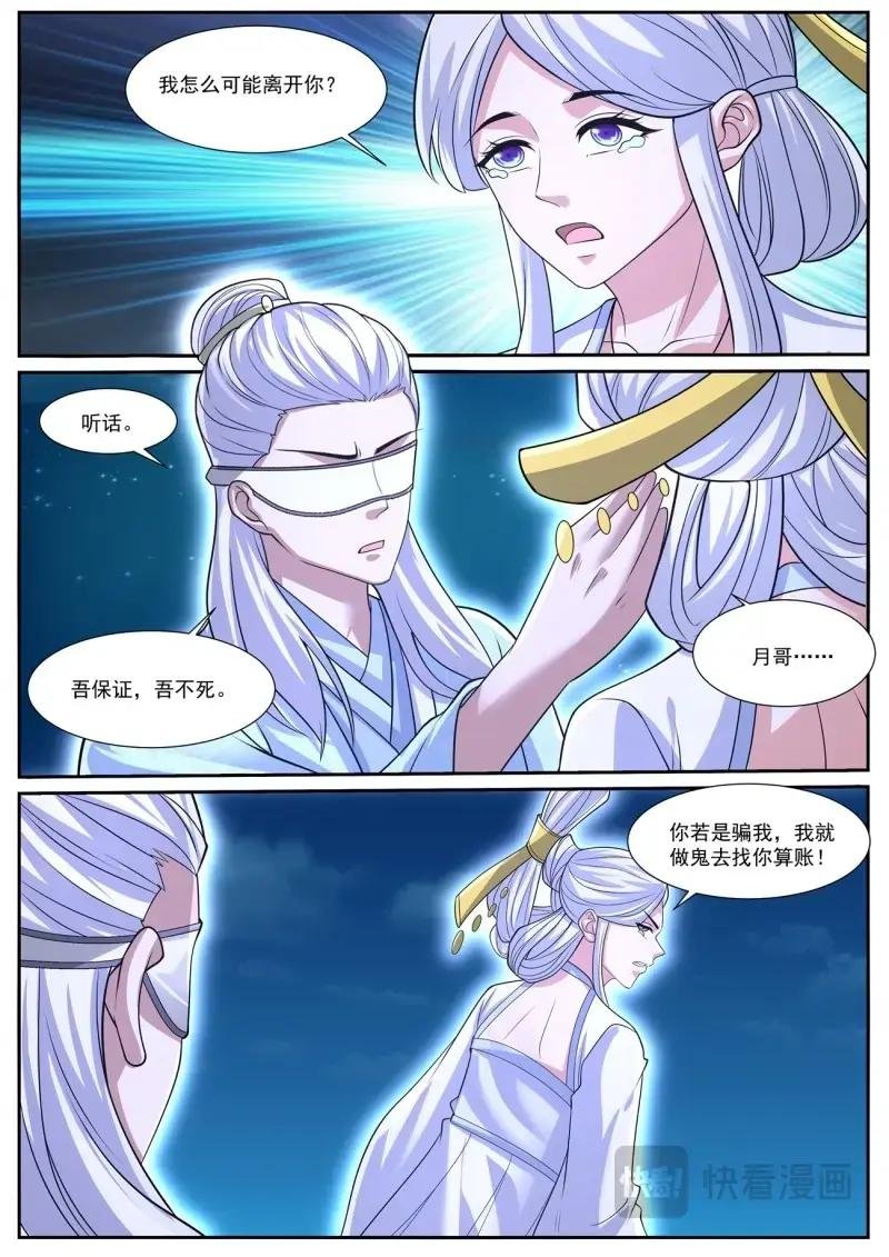 第1064话 第1049回