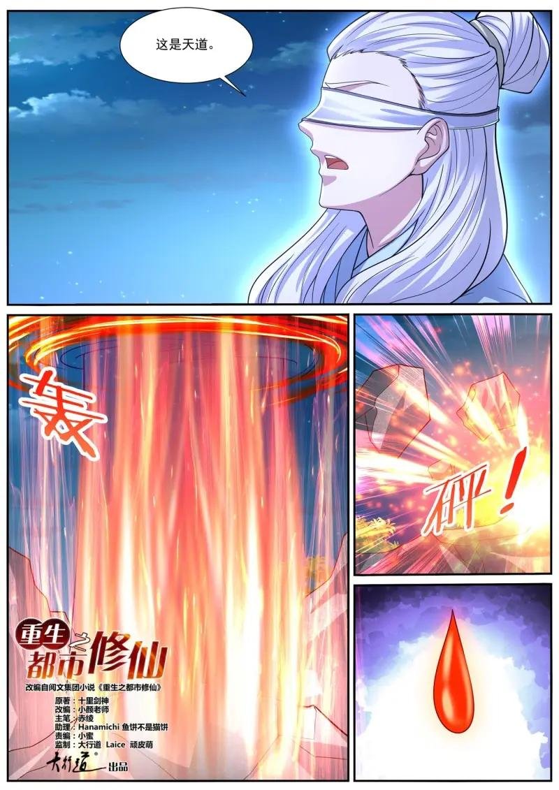 第1064话 第1049回