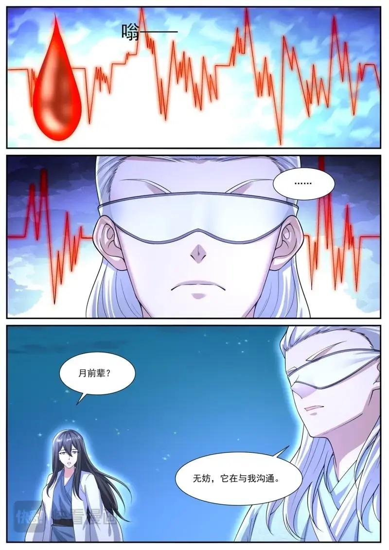 第1064话 第1049回