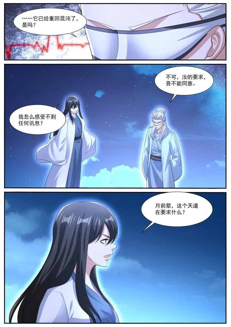 第1064话 第1049回