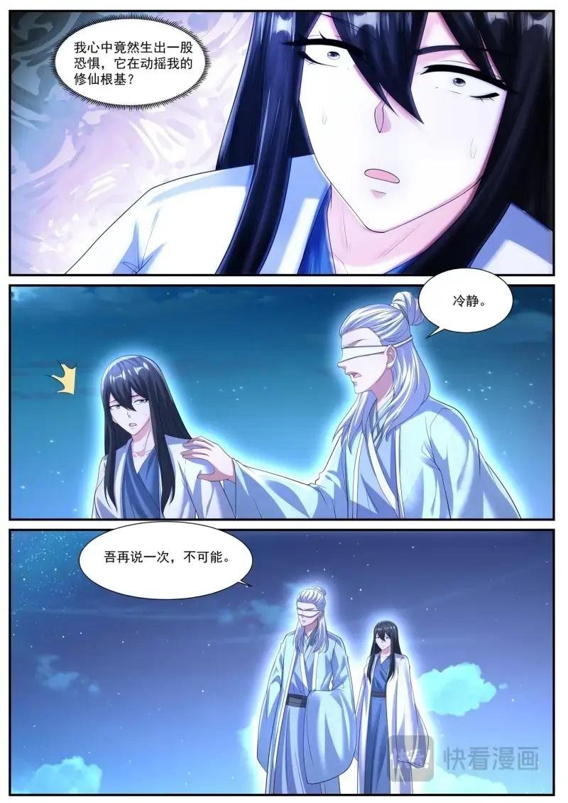 第1064话 第1049回
