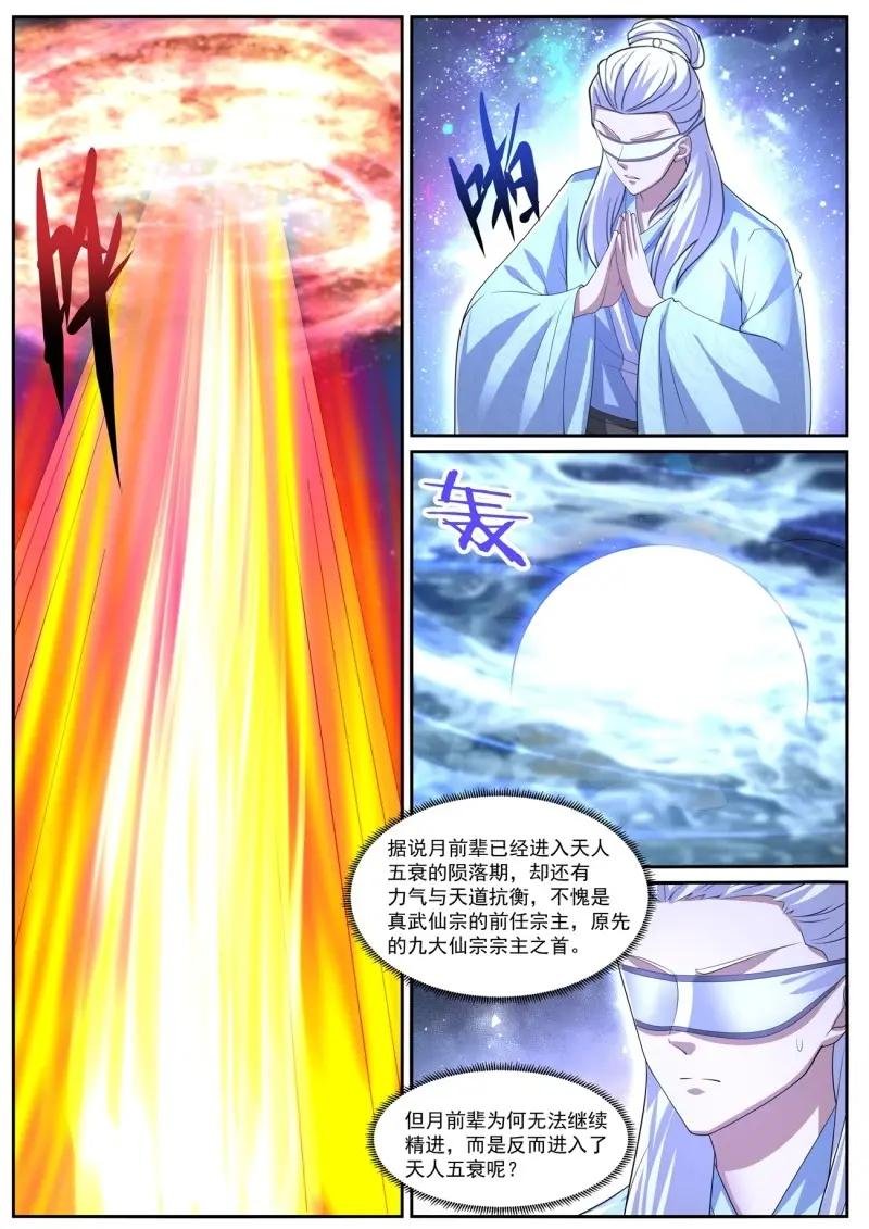 第1064话 第1049回
