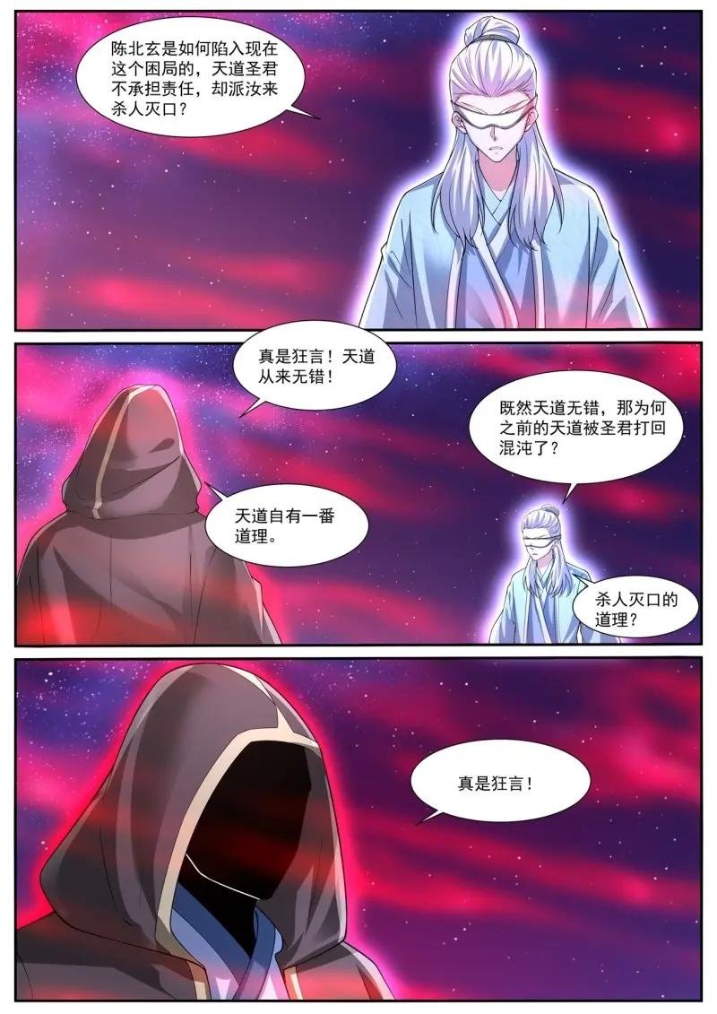 第1064话 第1049回