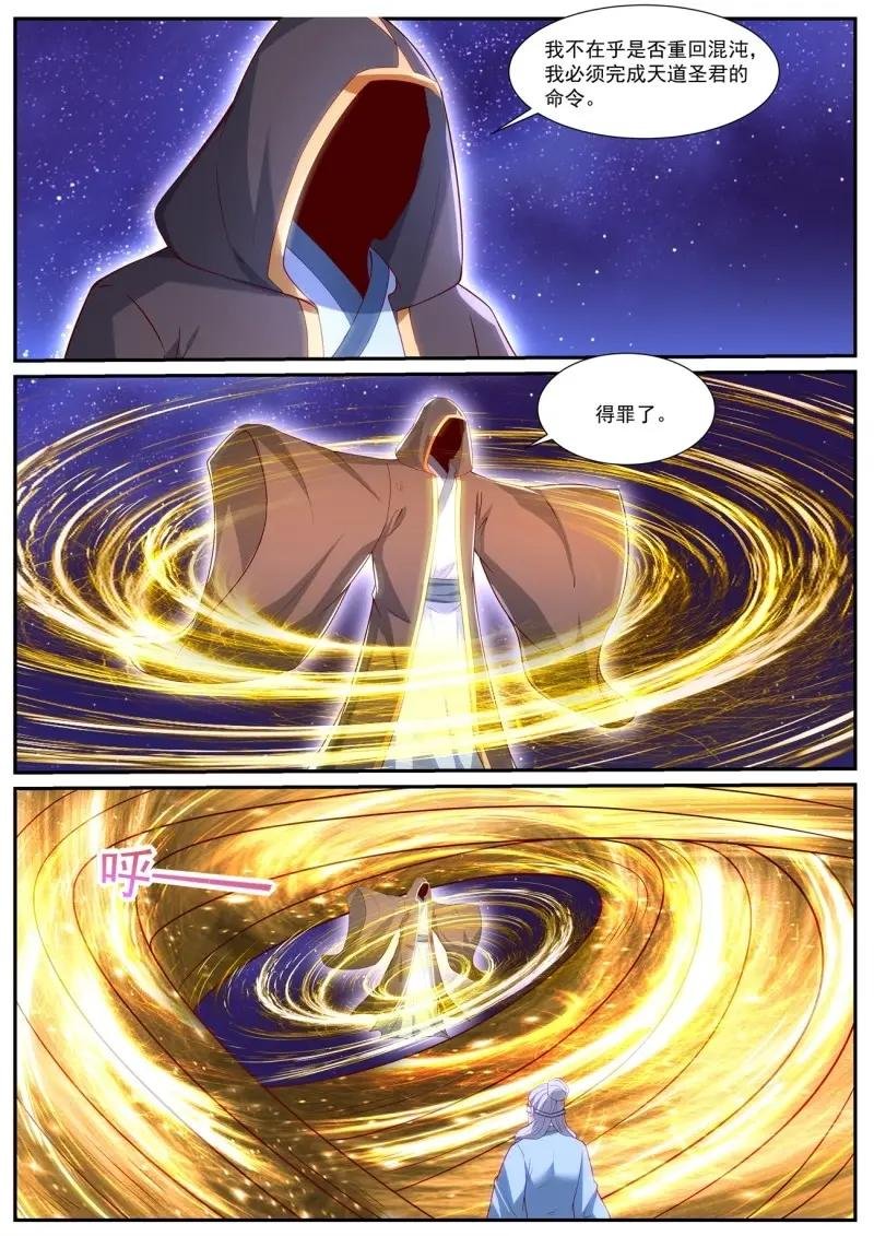 第1065话 第1050回