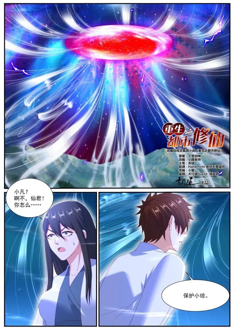 第1066话 第1051回