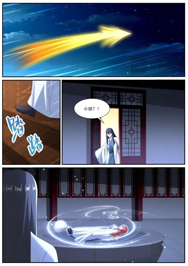 第1066话 第1051回