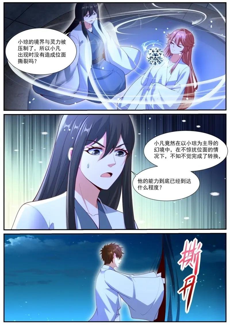 第1066话 第1051回