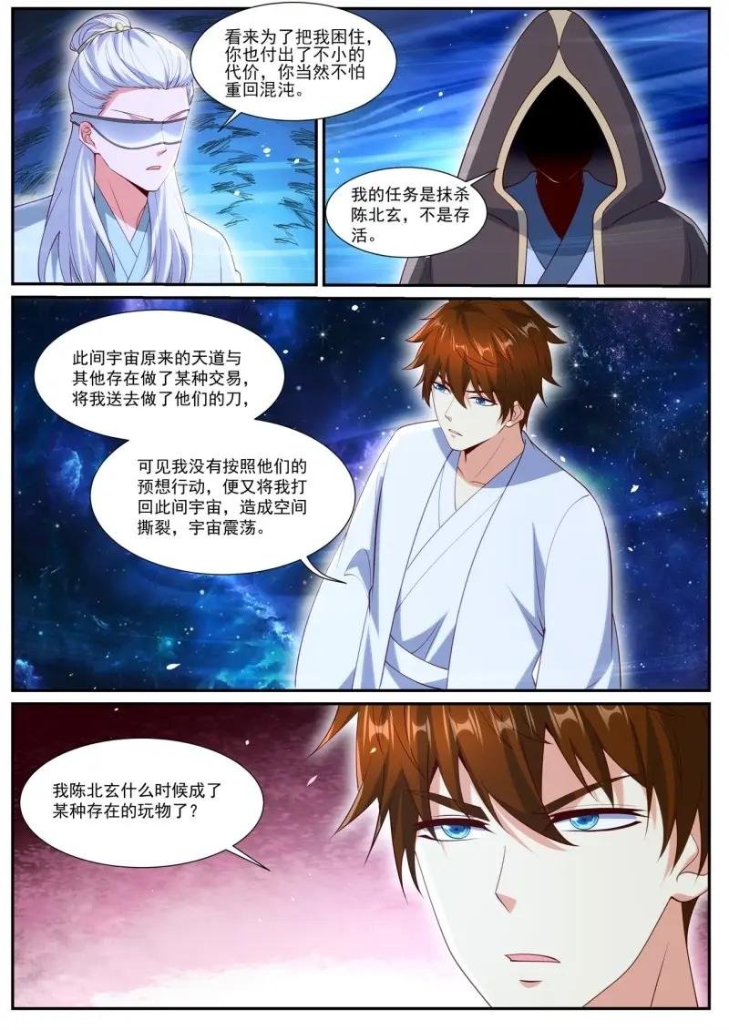 第1066话 第1051回