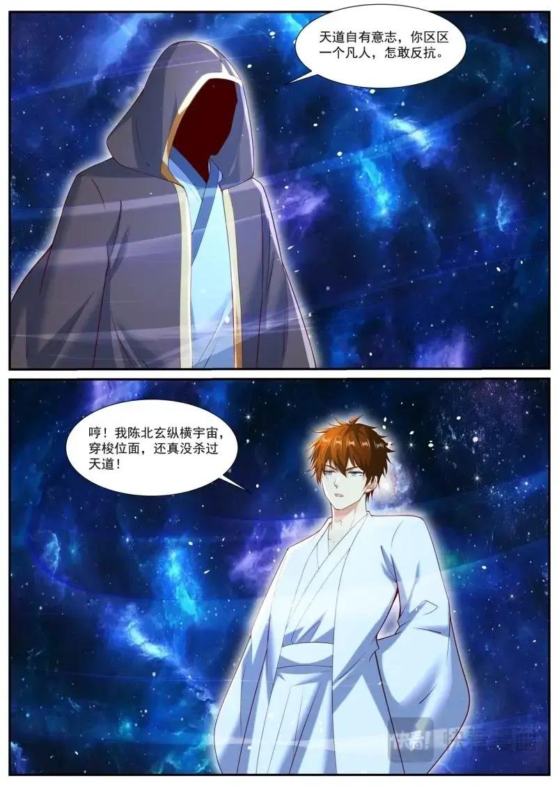 第1066话 第1051回