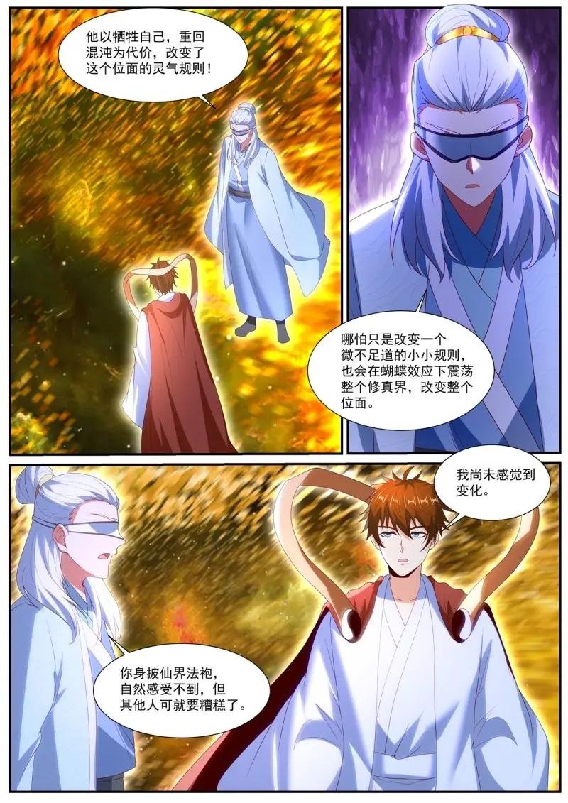 第1066话 第1051回
