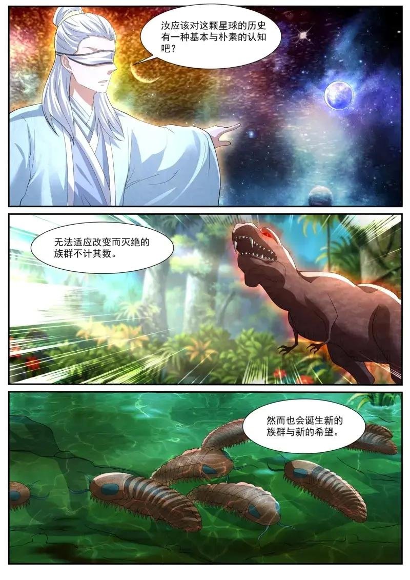 第1067话 第1052回