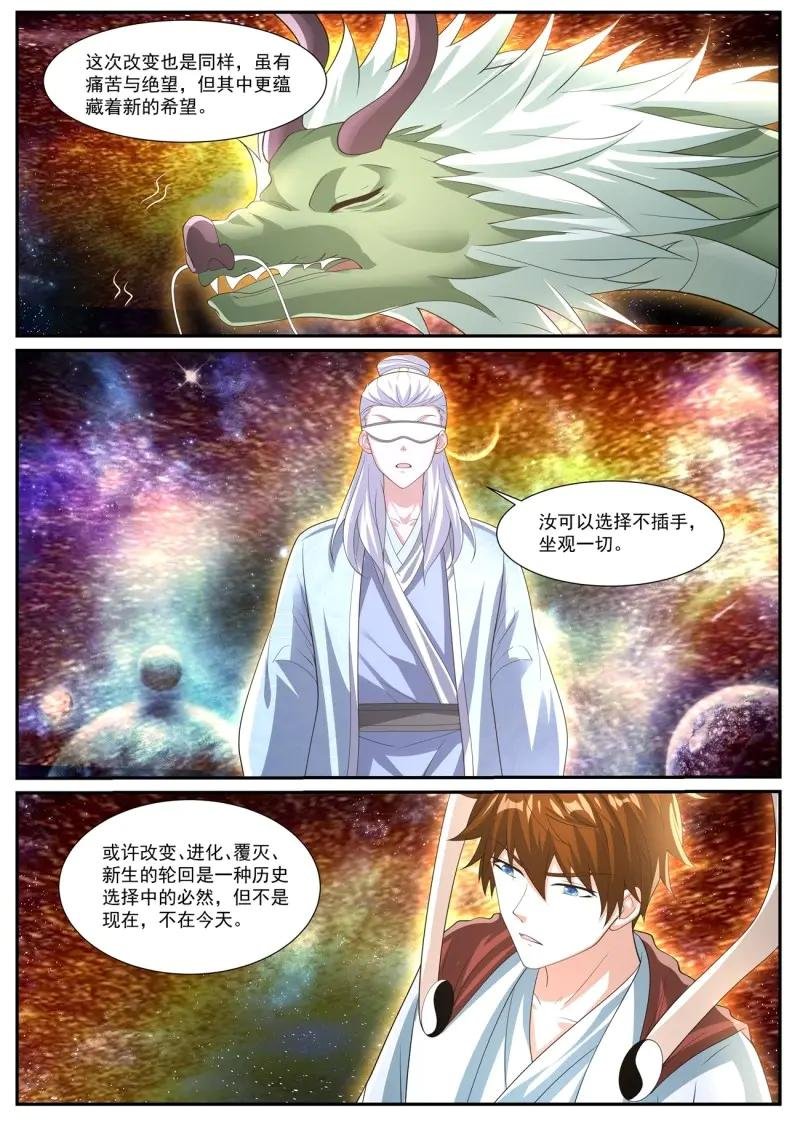 第1067话 第1052回