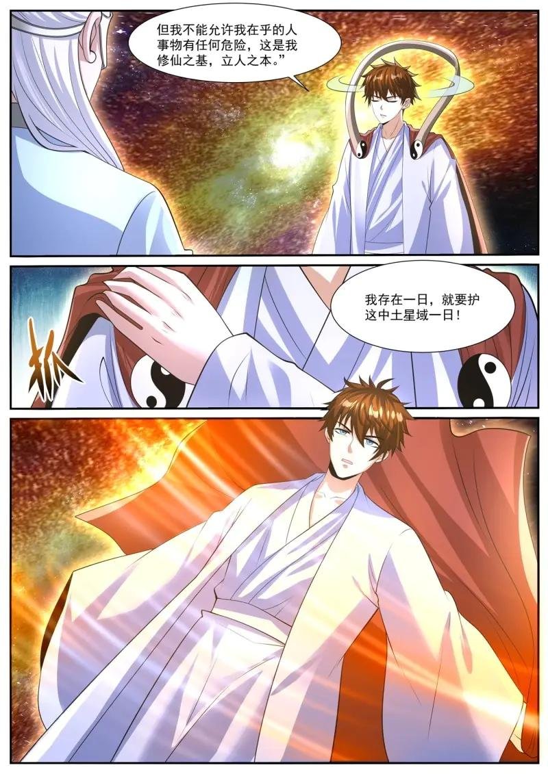 第1067话 第1052回