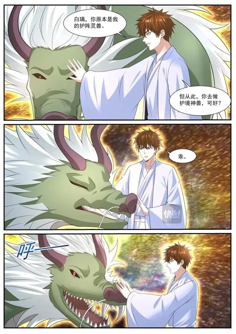 第1067话 第1052回