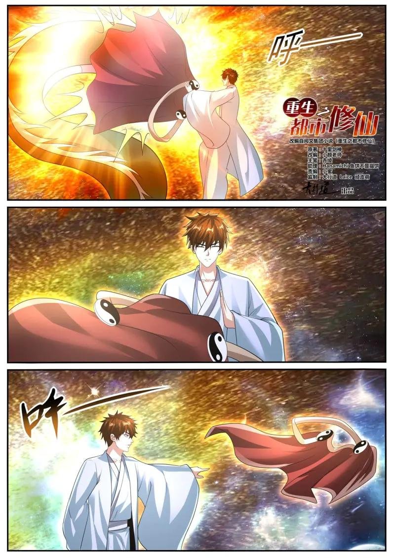 第1067话 第1052回